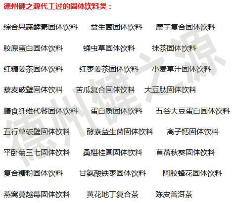 养生茶代加工