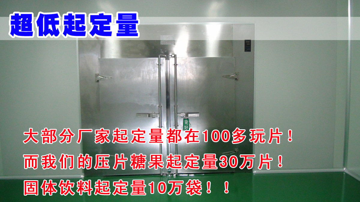 山东oem贴牌代加工保健品生产加工厂家-德州健之源