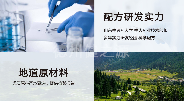 保健品贴牌_固体饮料代加工_德州健之源