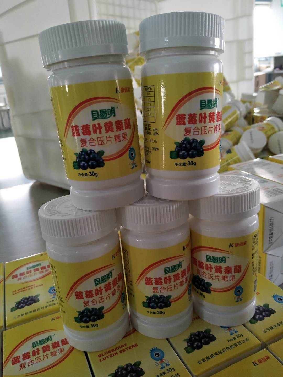 保健品贴牌_蓝莓叶黄素酯片代加工_德州健之源