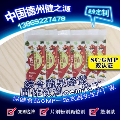 山东保健食品oem贴牌代加工厂-德州健之源