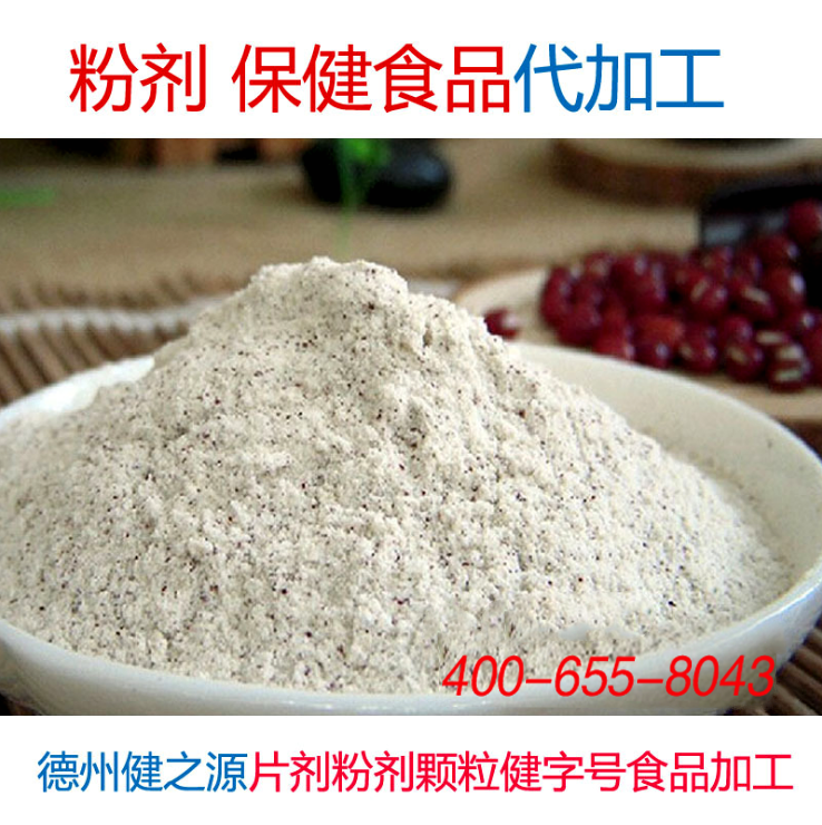 山东保健食品oem贴牌代加工厂-德州健之源