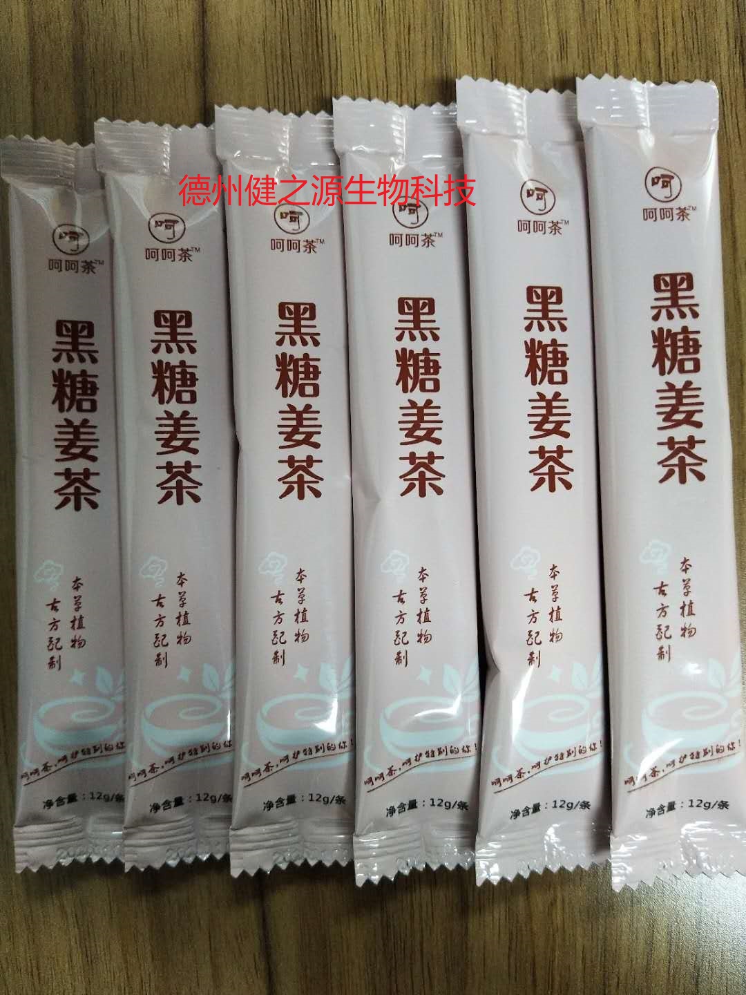 保健品贴牌_黑糖姜茶固体饮料代加工_德州健之源