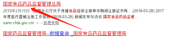 山东保健食品oem贴牌代加工厂-德州健之源