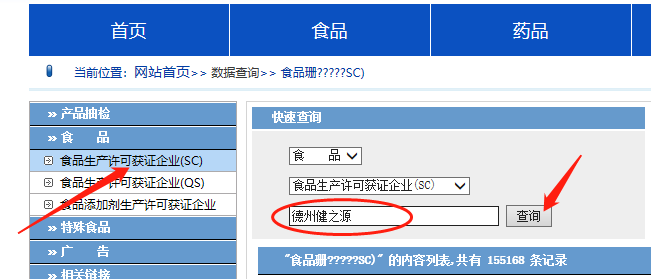 山东保健食品oem贴牌代加工厂-德州健之源