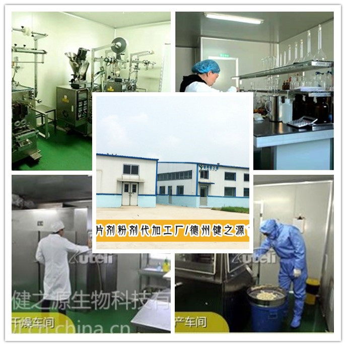 山东保健食品oem贴牌代加工厂-德州健之源