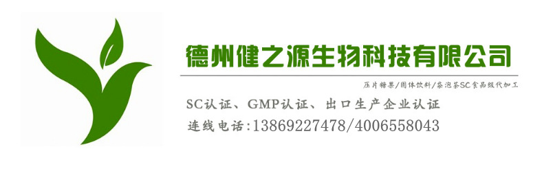 健之源形象图片