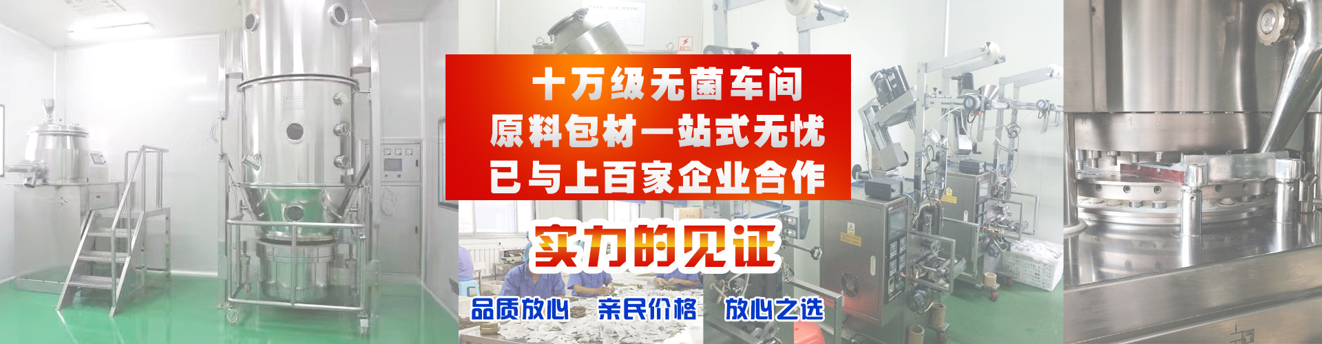 德州健之源车间形象图
