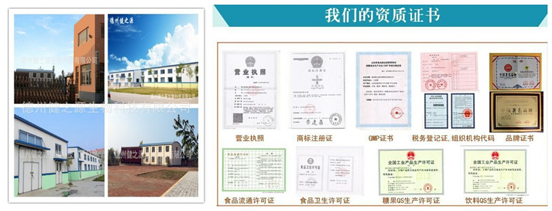 工厂效果德州健之源