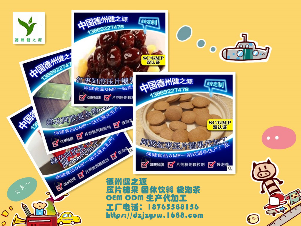阿胶产品图片德州健之源