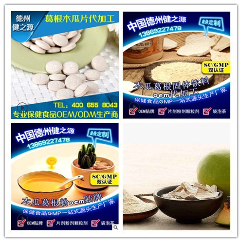 葛根产品图片德州健之源