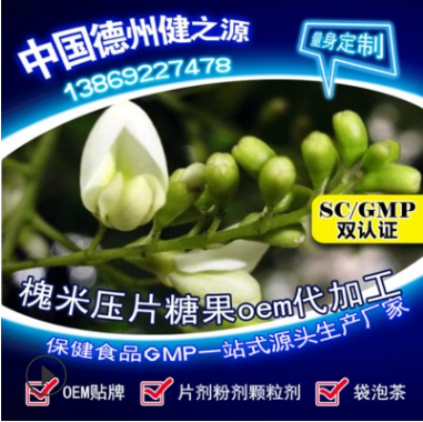 槐米产品德州健之源图片