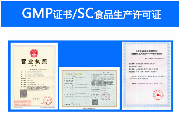 健之源资质图片