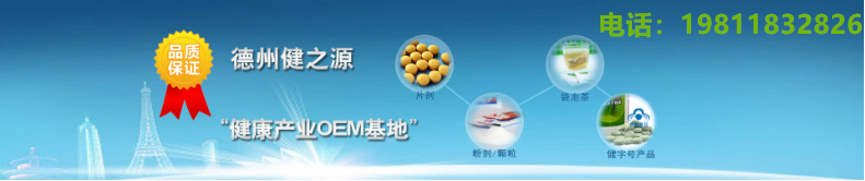 德州健之源图片