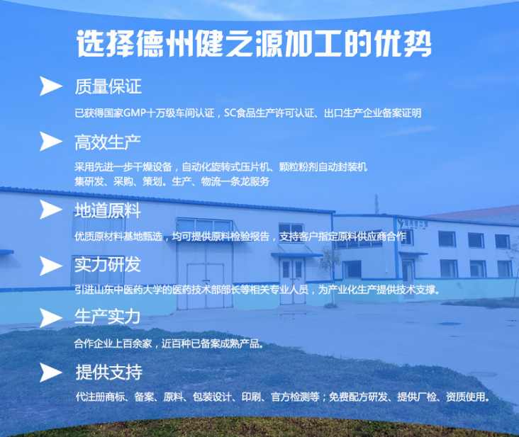德州健之源的优势图片