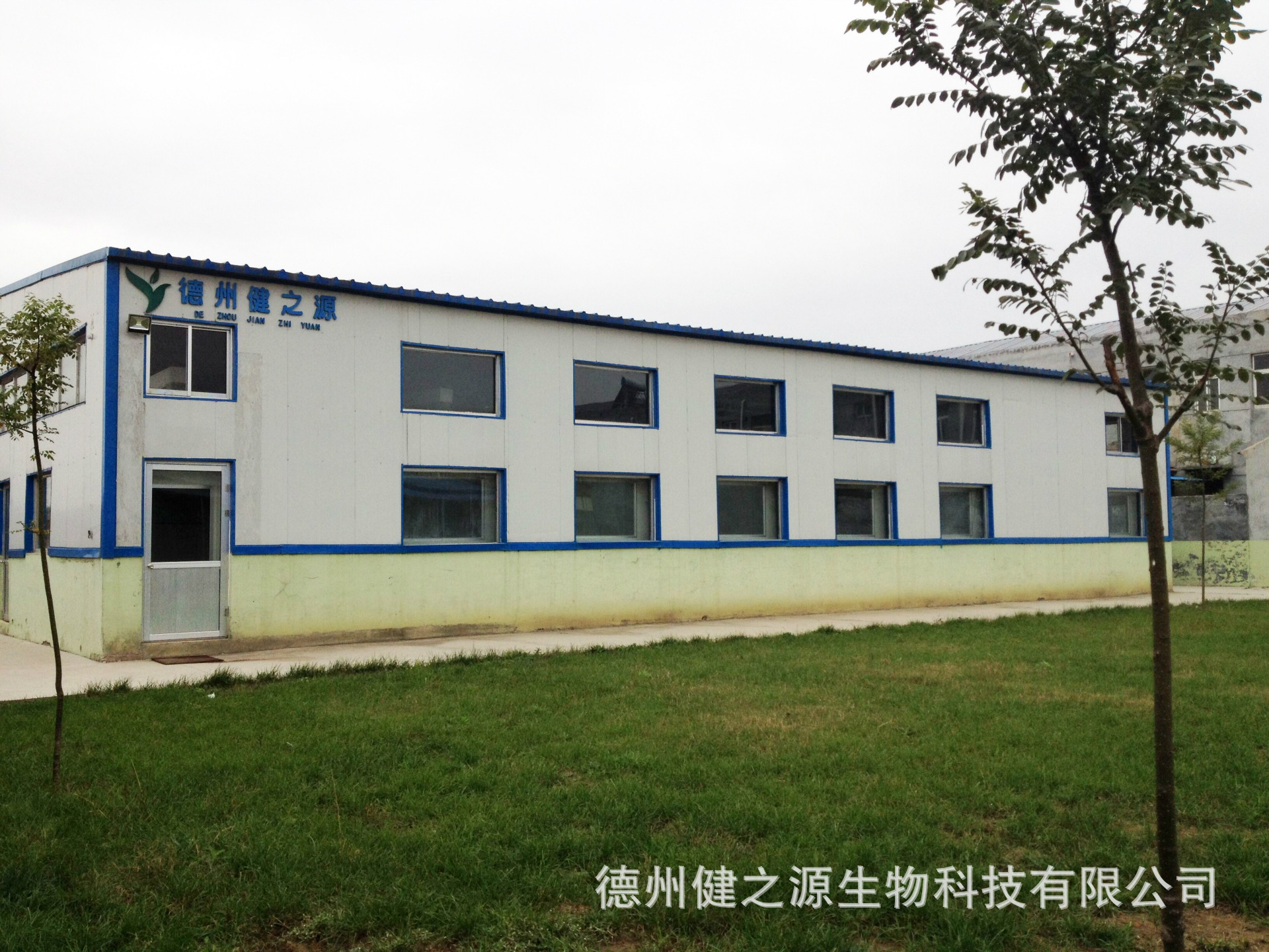德州健之源厂区图片