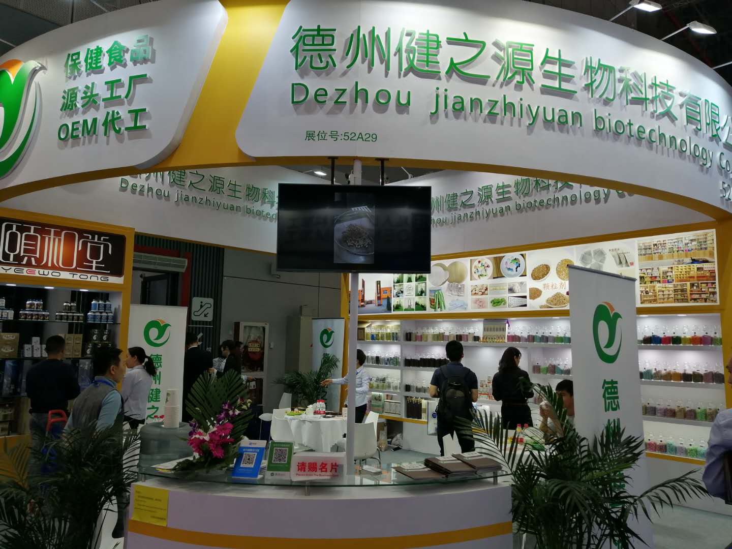 山东保健食品oem贴牌代加工厂-德州健之源