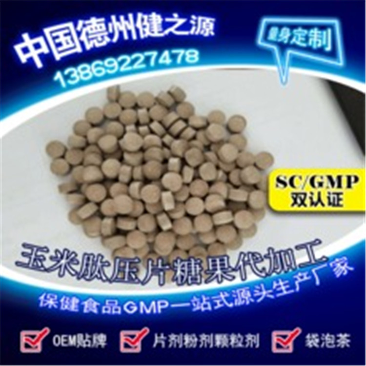 健之源产品