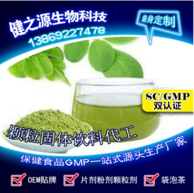 植物固体饮料