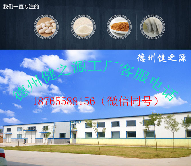 德州健之源生产车间与仓库外景