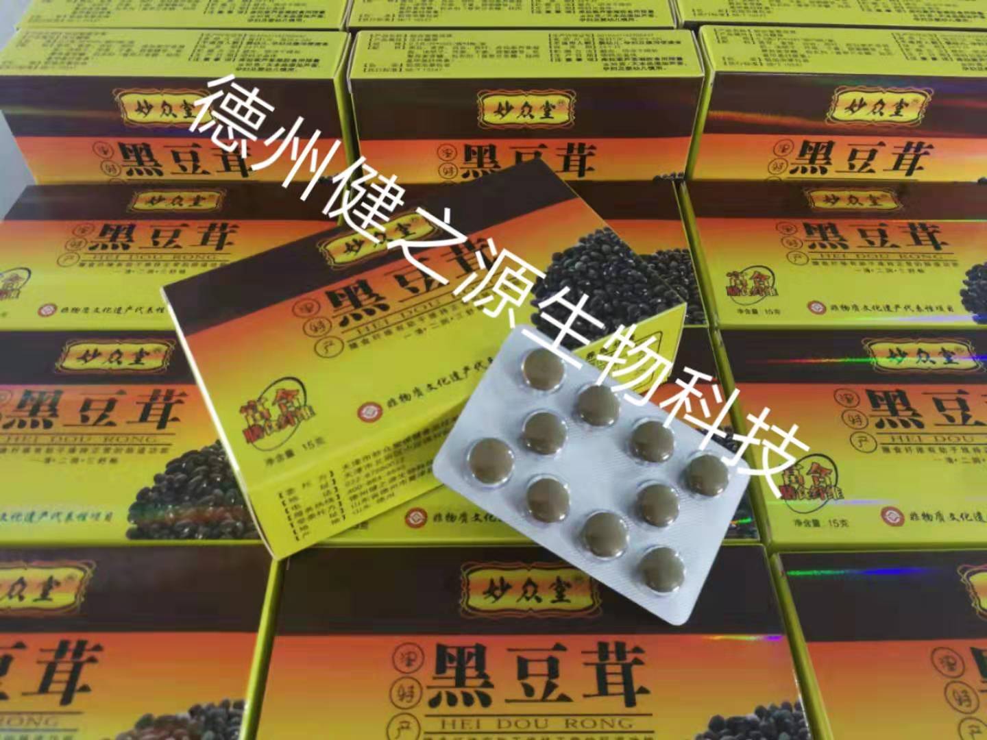 排宿便片剂代加工_压片糖果OEM_德州健之源