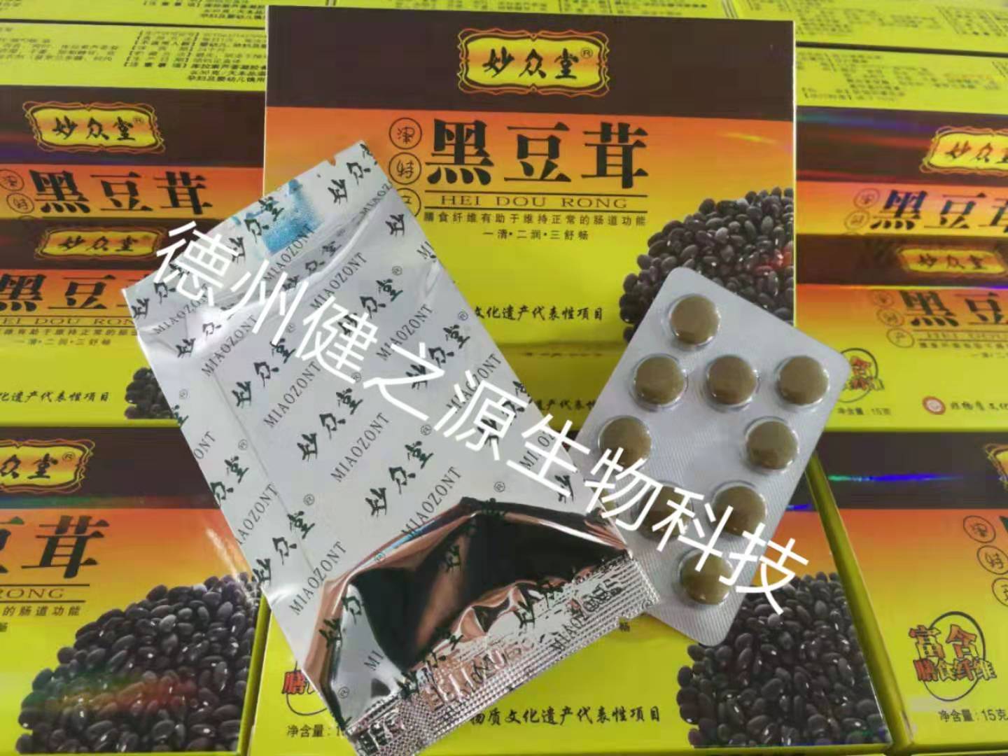黑豆茸压片糖果代加工_压片糖果OEM_德州健之源