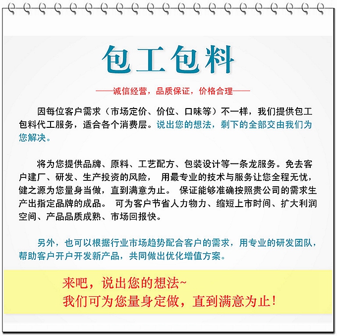 男性补肾产品OEM_补肾壮阳片剂代加工_德州健之源