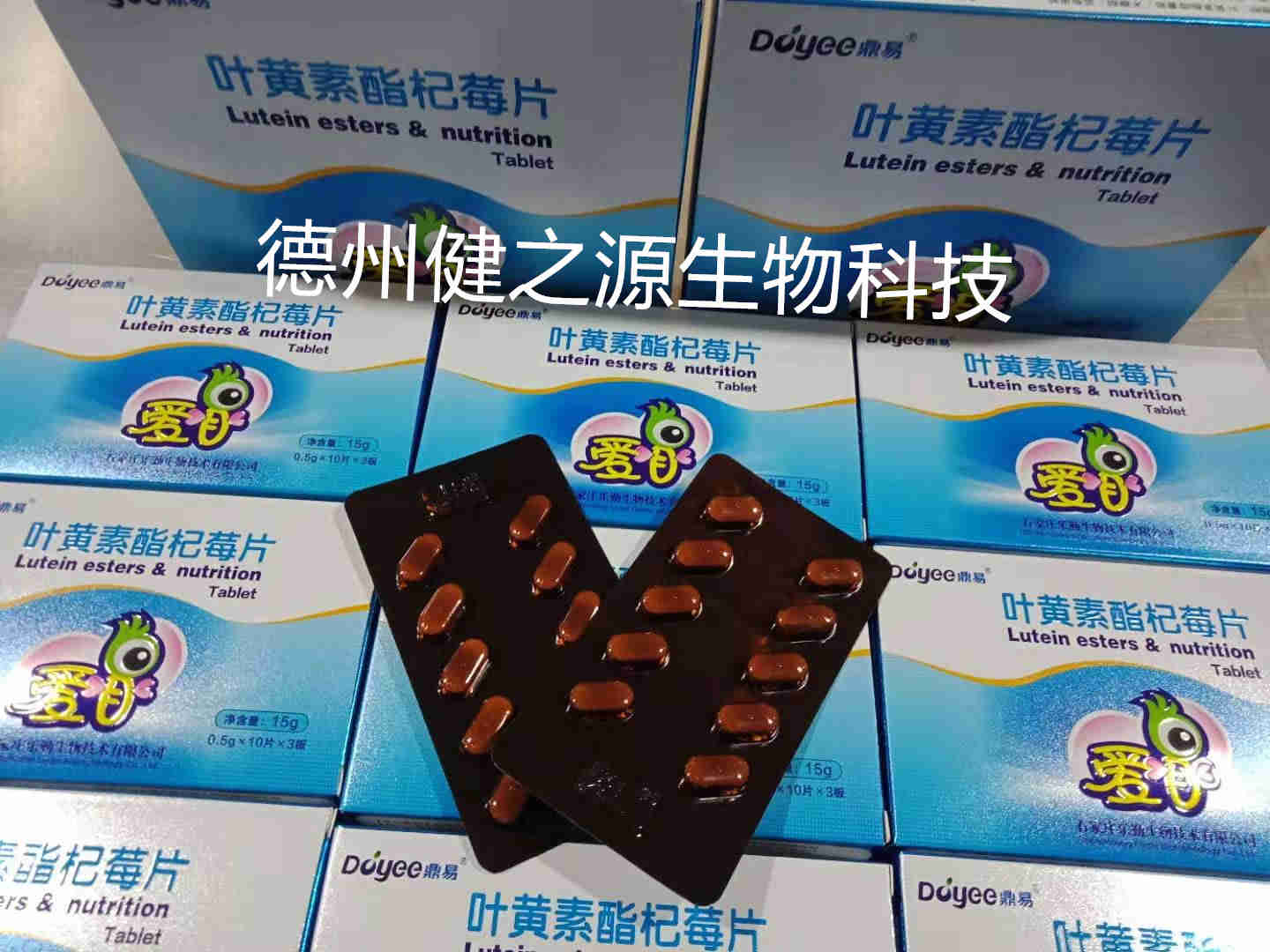 叶黄素片剂代加工_压片糖果代加工厂家_德州健之源