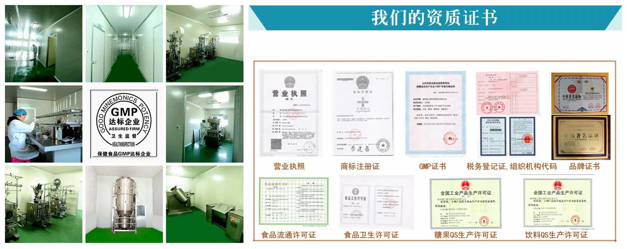 车间、资质