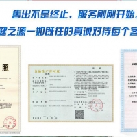 山东保健食品oem贴牌代加工厂-德州健之源